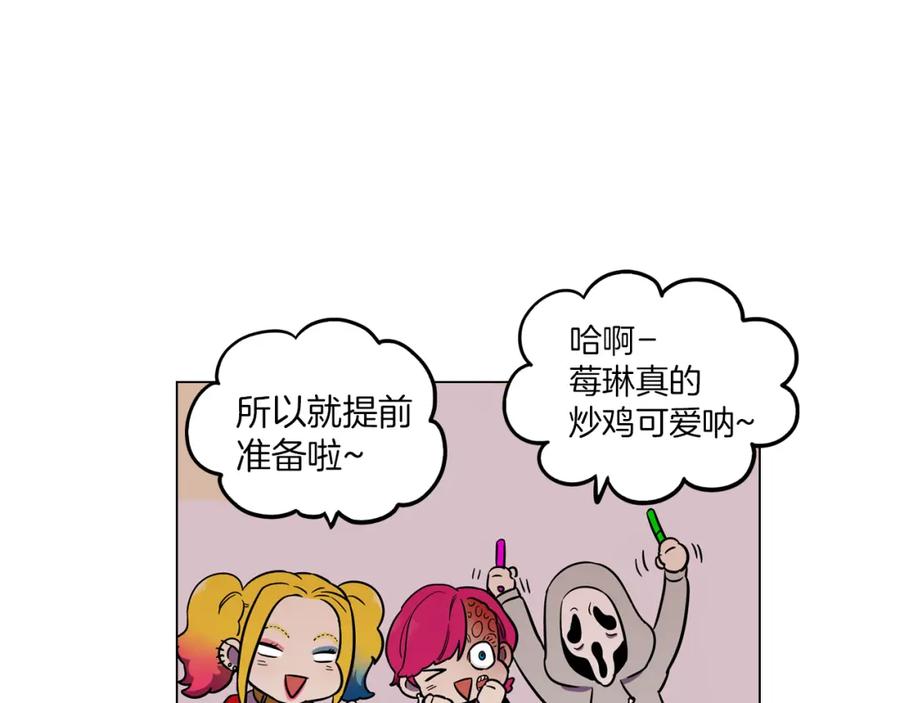 你的血很甜 - 第二季 第28话 男朋友？ - 第96张图