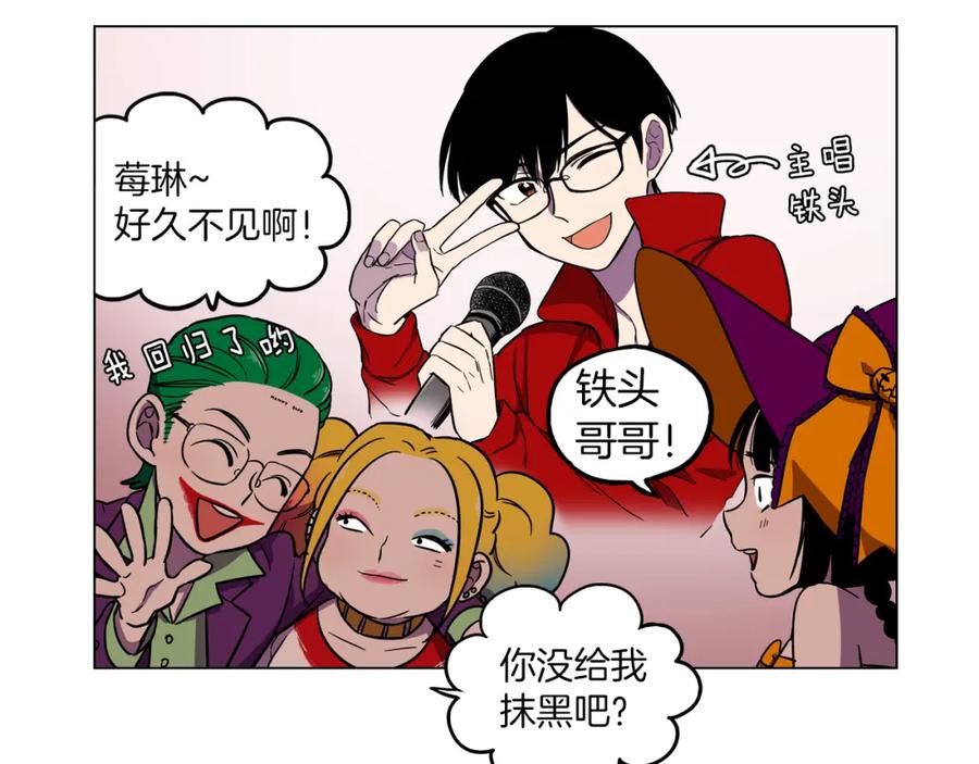 你的血很甜 - 第二季 第28话 男朋友？ - 第99张图