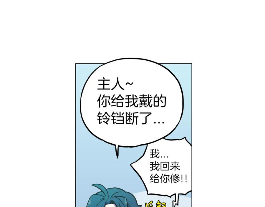 你的血很甜 - 第二季 第28话 男朋友？ - 第32张图