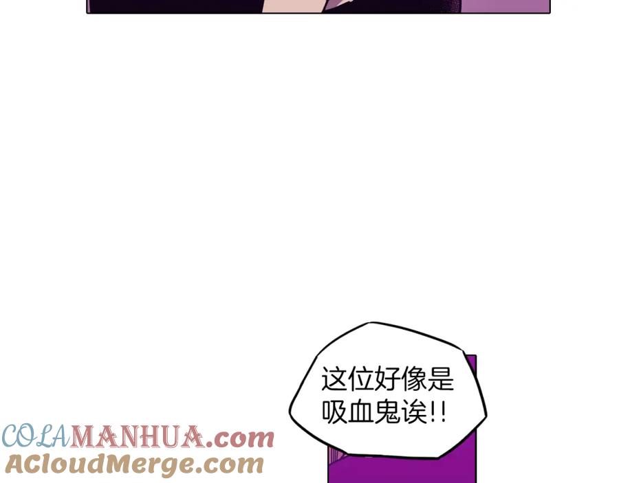 你的血很甜 - 第二季 第28话 男朋友？ - 第109张图