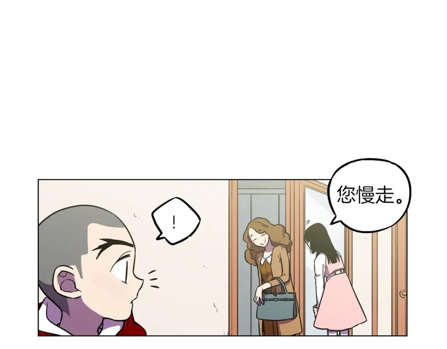 你的血很甜 - 第二季 第28话 男朋友？ - 第52张图