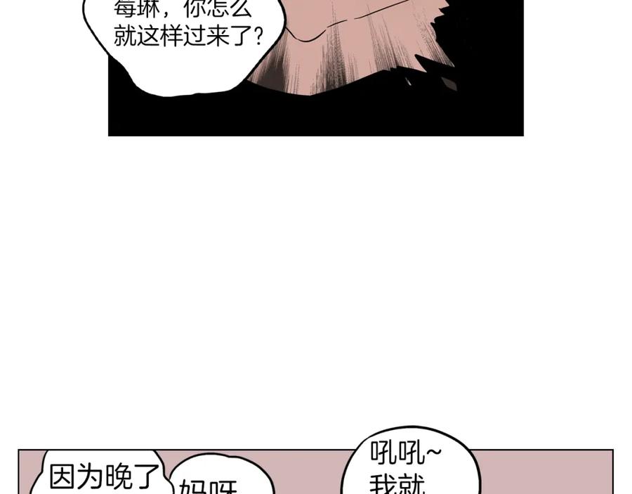 你的血很甜 - 第二季 第28话 男朋友？ - 第92张图