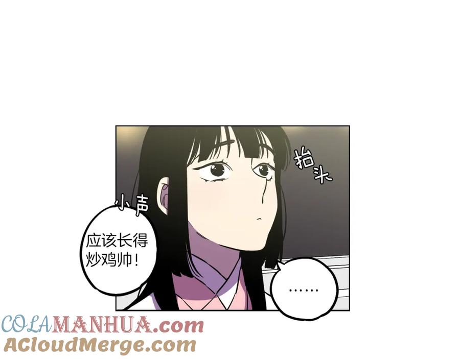 你的血很甜 - 第二季 第28话 男朋友？ - 第65张图