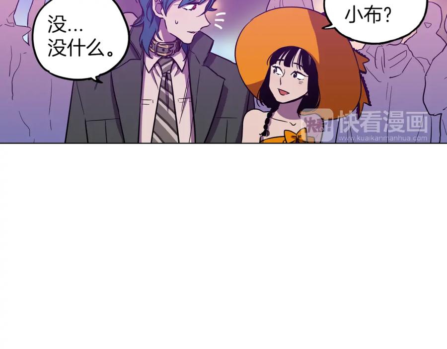 你的血很甜 - 第二季 第28话 男朋友？ - 第132张图