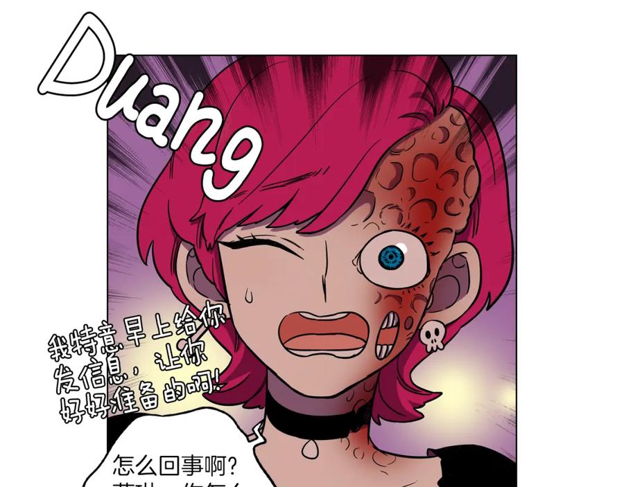 你的血很甜 - 第二季 第28话 男朋友？ - 第91张图