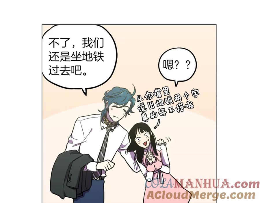 你的血很甜 - 第二季 第28话 男朋友？ - 第57张图