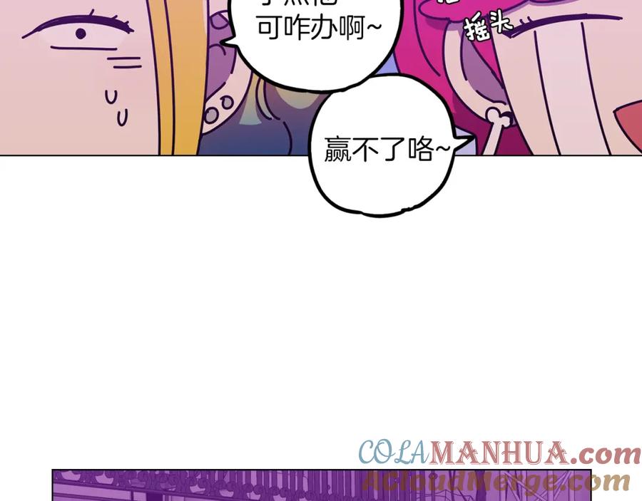 你的血很甜 - 第二季 第28话 男朋友？ - 第117张图