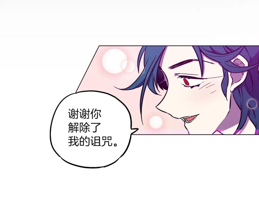 你的血很甜 - 第二季 第28话 男朋友？ - 第19张图