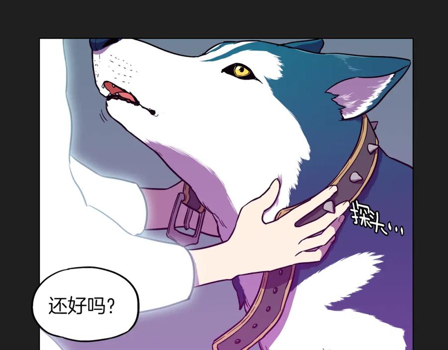 你的血很甜 - 第二季 第28话 男朋友？ - 第14张图