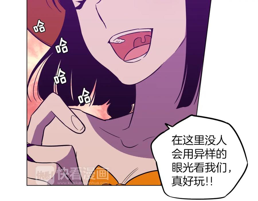 你的血很甜 - 第二季 第28话 男朋友？ - 第123张图