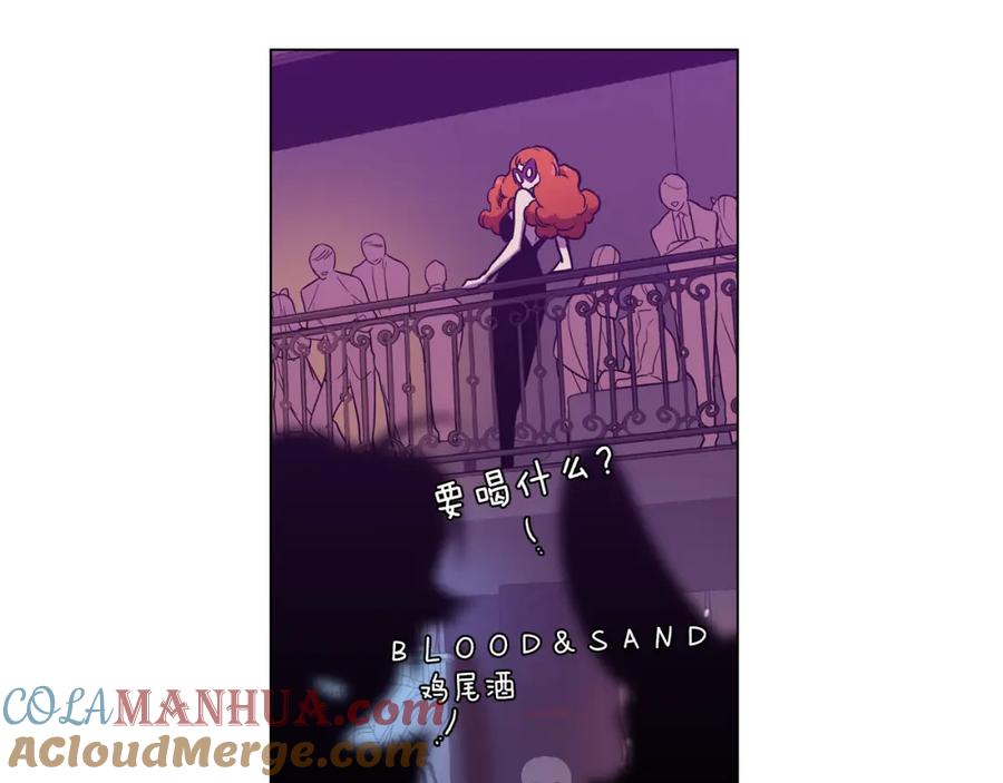 你的血很甜 - 第二季 第28话 男朋友？ - 第133张图