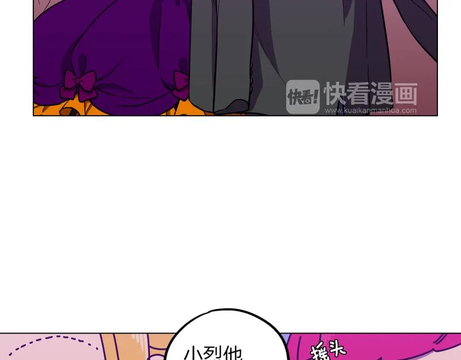 你的血很甜 - 第二季 第28话 男朋友？ - 第116张图