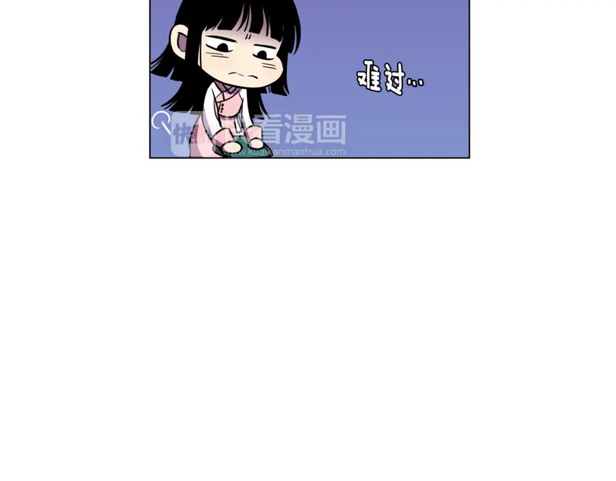 你的血很甜 - 第二季 第28话 男朋友？ - 第86张图