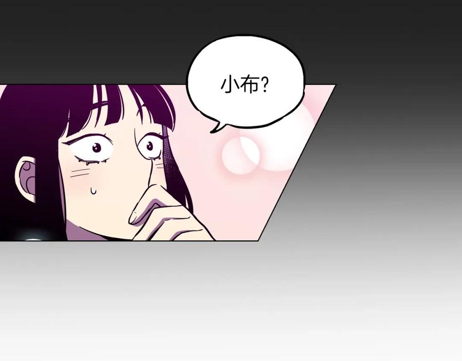 你的血很甜 - 第二季 第28话 男朋友？ - 第18张图