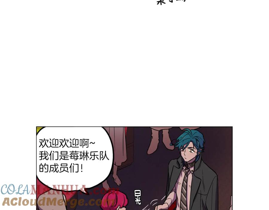 你的血很甜 - 第二季 第28话 男朋友？ - 第105张图