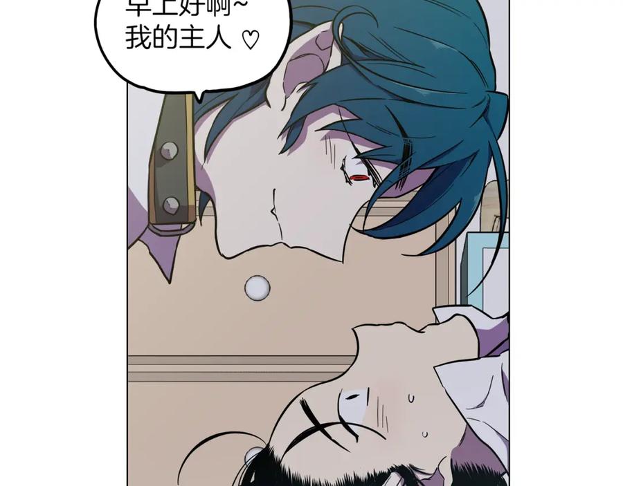 你的血很甜 - 第二季 第28话 男朋友？ - 第27张图