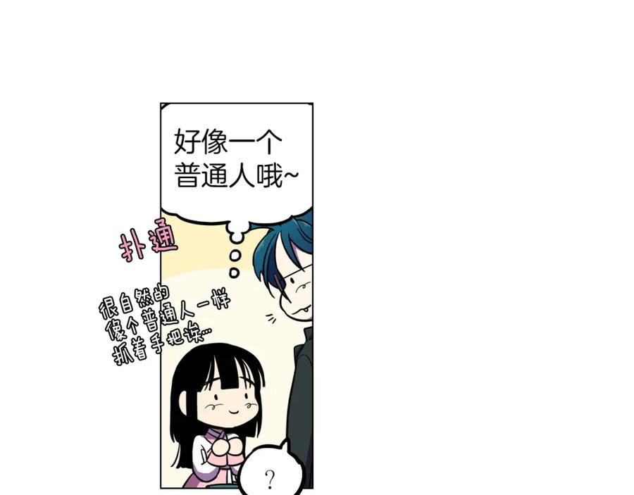 你的血很甜 - 第二季 第28话 男朋友？ - 第70张图