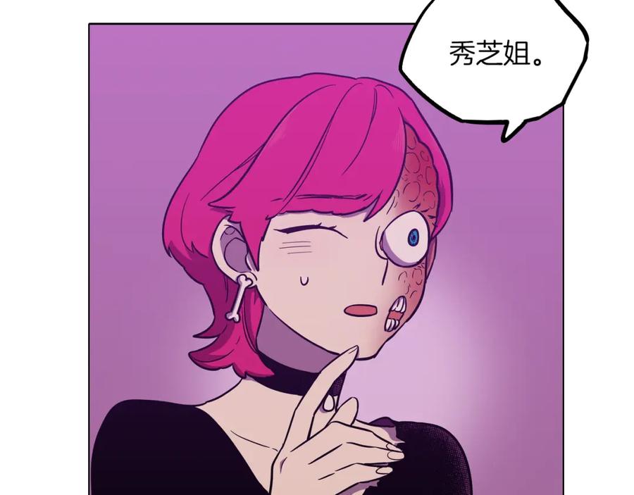 你的血很甜 - 第二季 第28话 男朋友？ - 第108张图