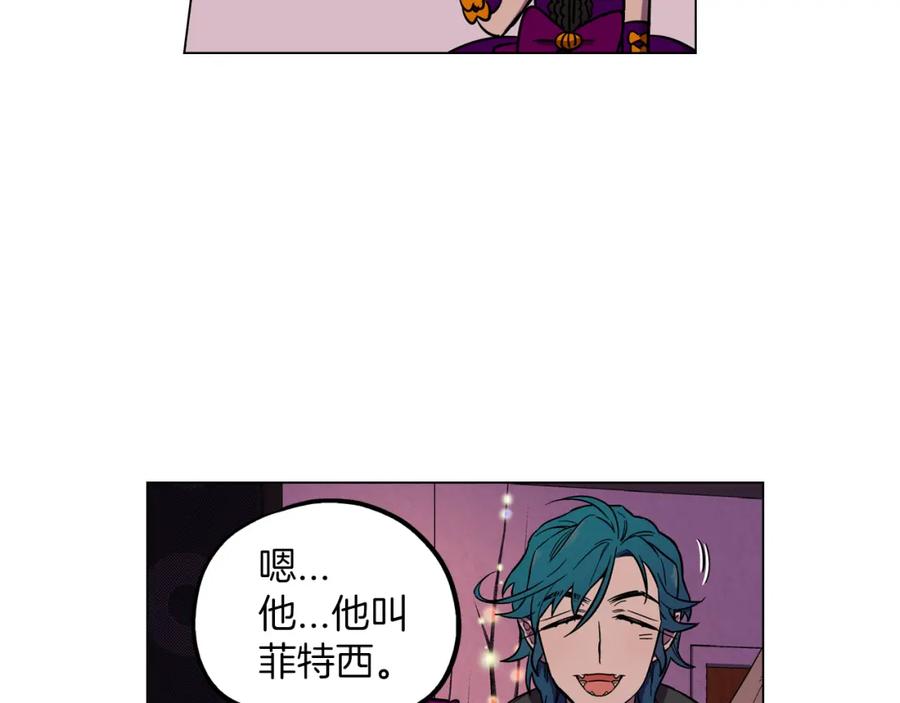 你的血很甜 - 第二季 第28话 男朋友？ - 第103张图