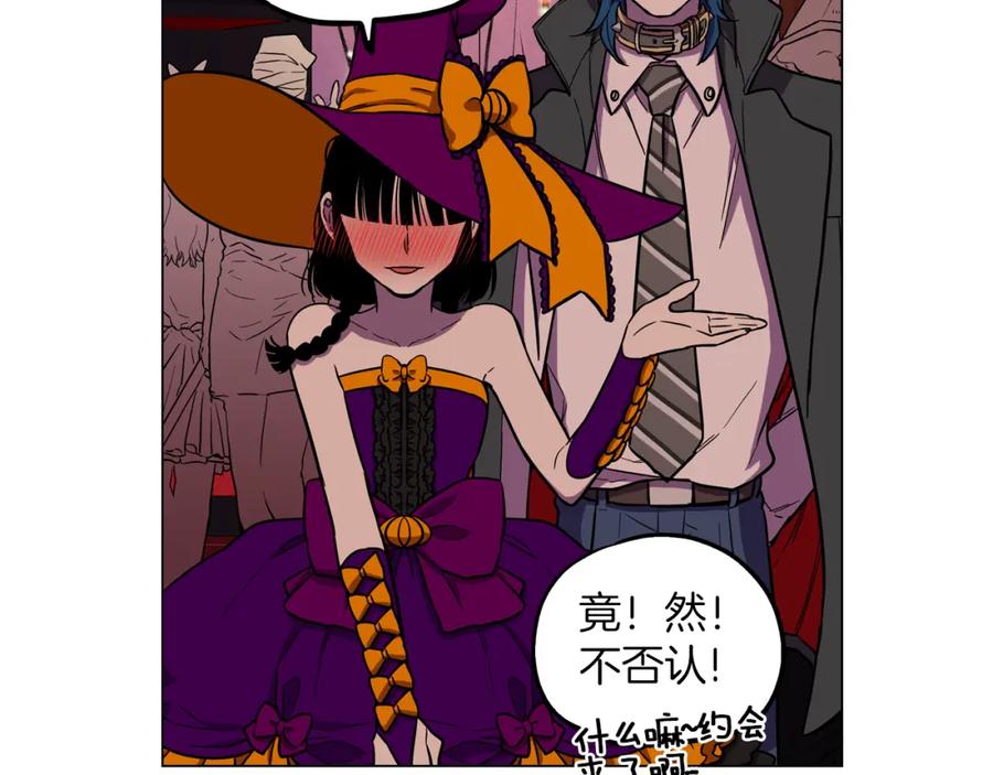 你的血很甜 - 第二季 第28话 男朋友？ - 第104张图