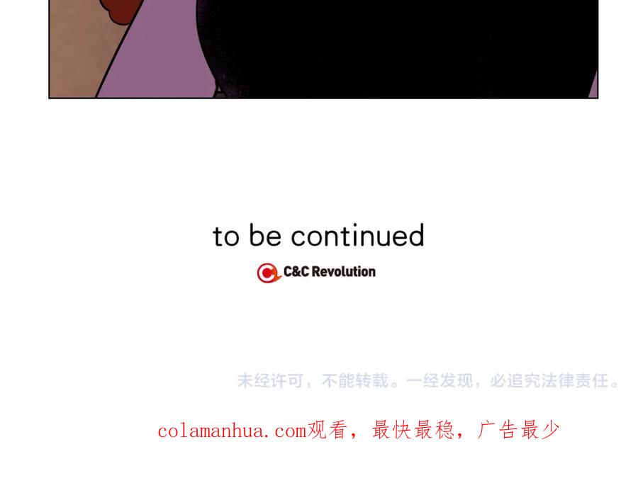 你的血很甜 - 第二季 第28话 男朋友？ - 第136张图