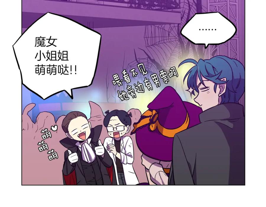 你的血很甜 - 第二季 第28话 男朋友？ - 第118张图