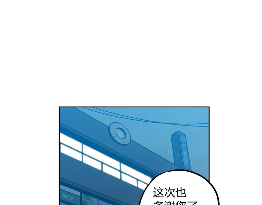 你的血很甜 - 第二季 第28话 男朋友？ - 第50张图