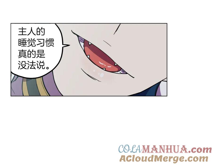 你的血很甜 - 第二季 第28话 男朋友？ - 第29张图