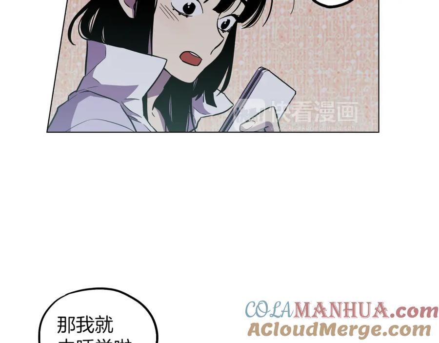 你的血很甜 - 第二季 第28话 男朋友？ - 第37张图