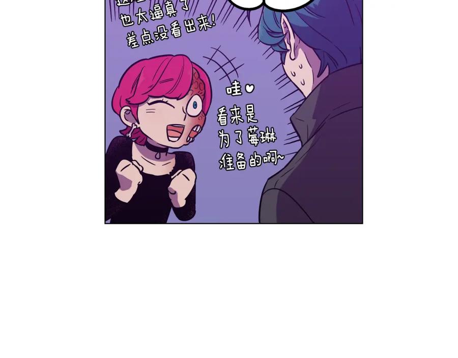 你的血很甜 - 第二季 第28话 男朋友？ - 第112张图