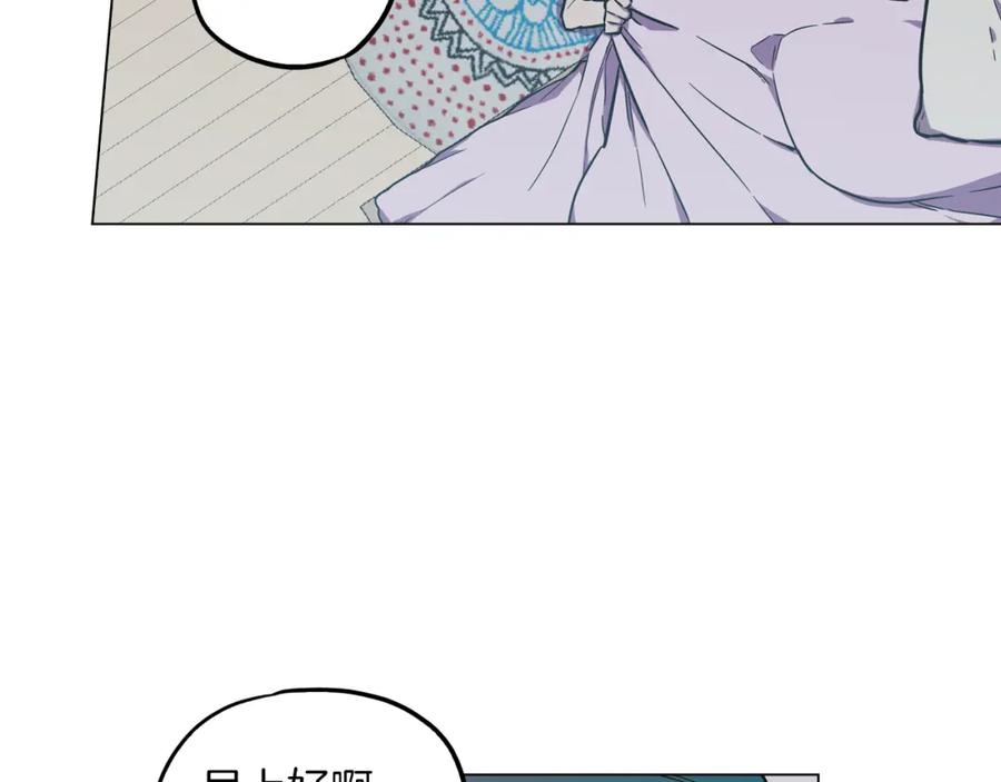 你的血很甜 - 第二季 第28话 男朋友？ - 第26张图