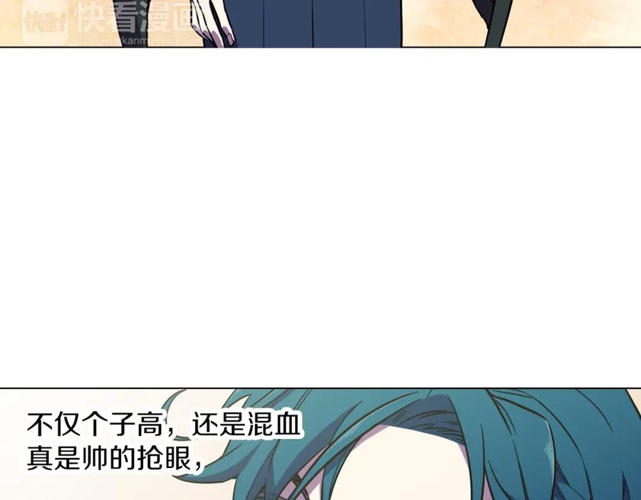 你的血很甜 - 第二季 第28话 男朋友？ - 第68张图