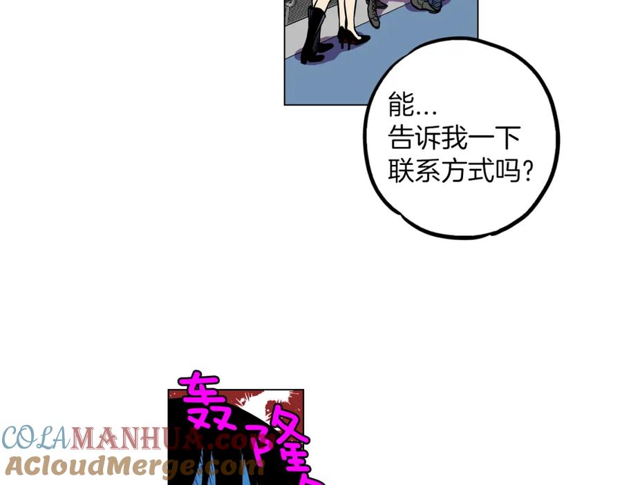 你的血很甜 - 第二季 第28话 男朋友？ - 第73张图