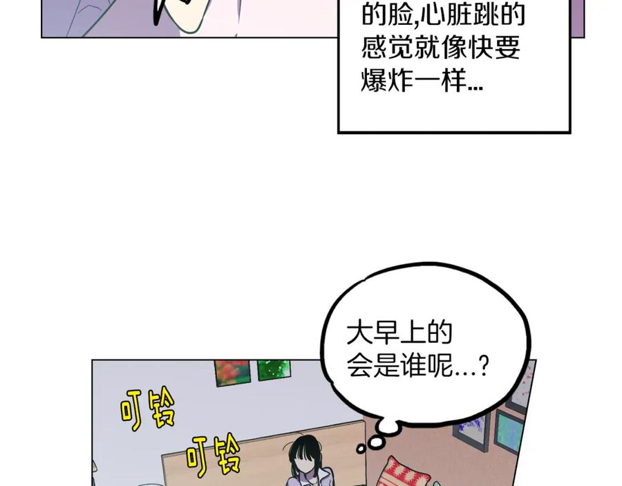 你的血很甜 - 第二季 第28话 男朋友？ - 第35张图