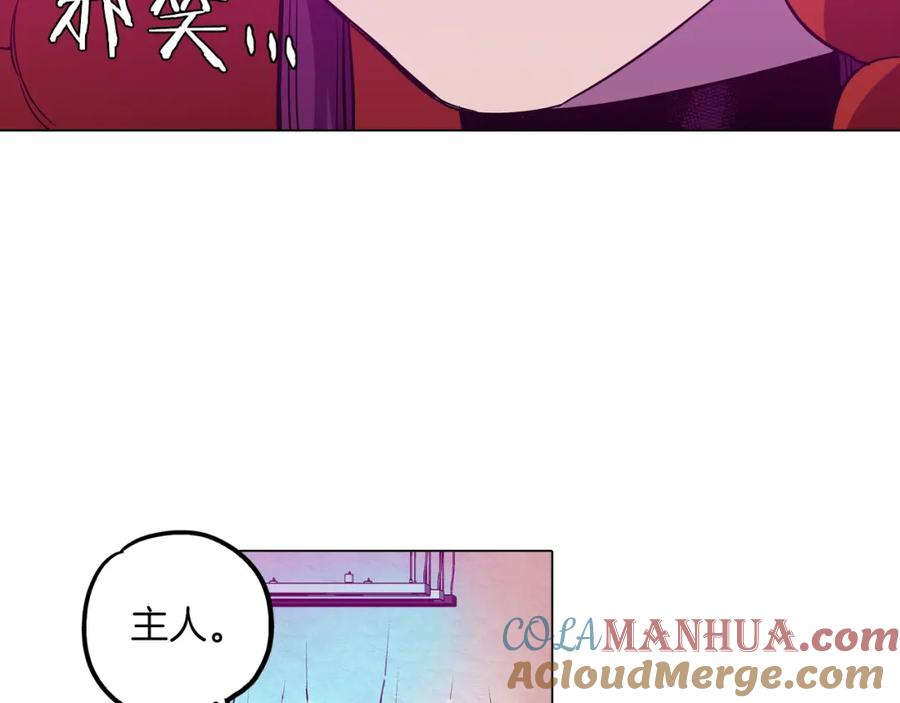 你的血很甜 - 第二季 第29话 为你受伤 - 第61张图