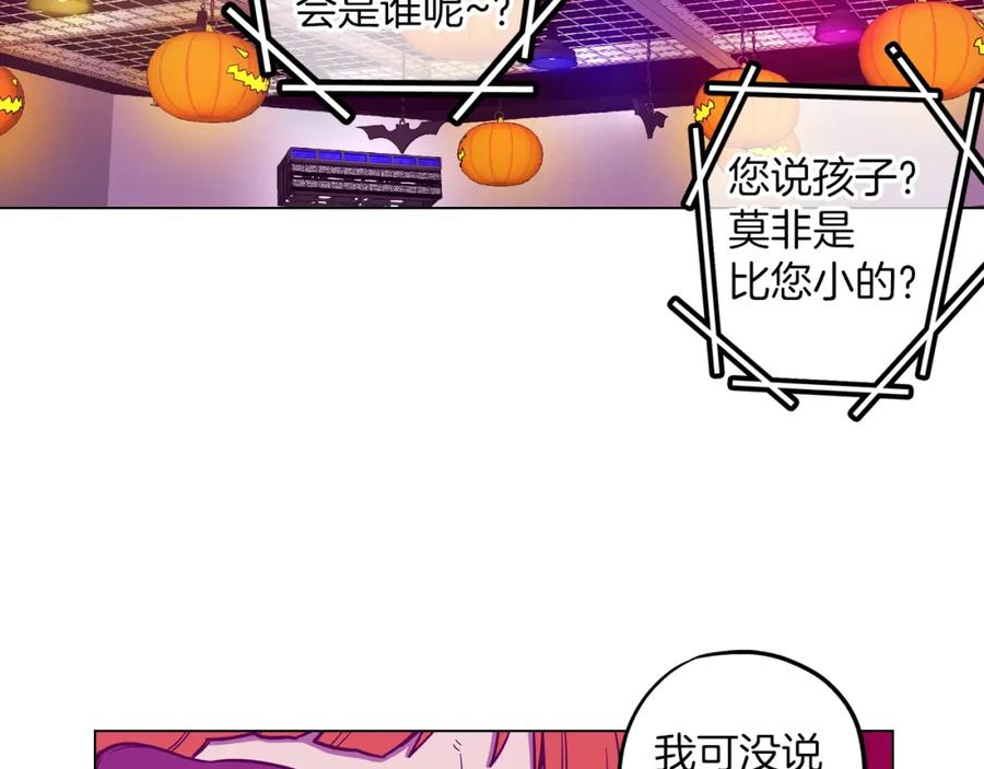 你的血很甜 - 第二季 第29话 为你受伤 - 第42张图