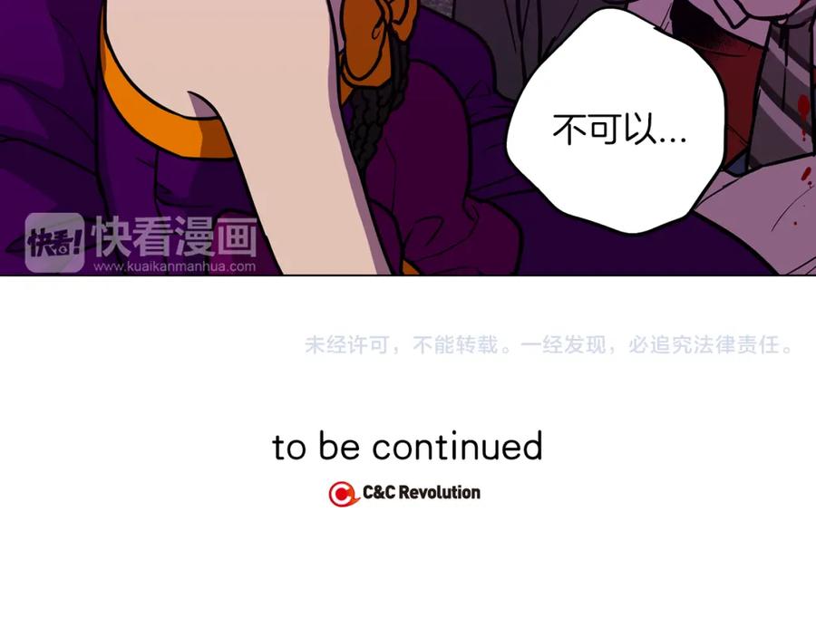 你的血很甜 - 第二季 第29话 为你受伤 - 第103张图