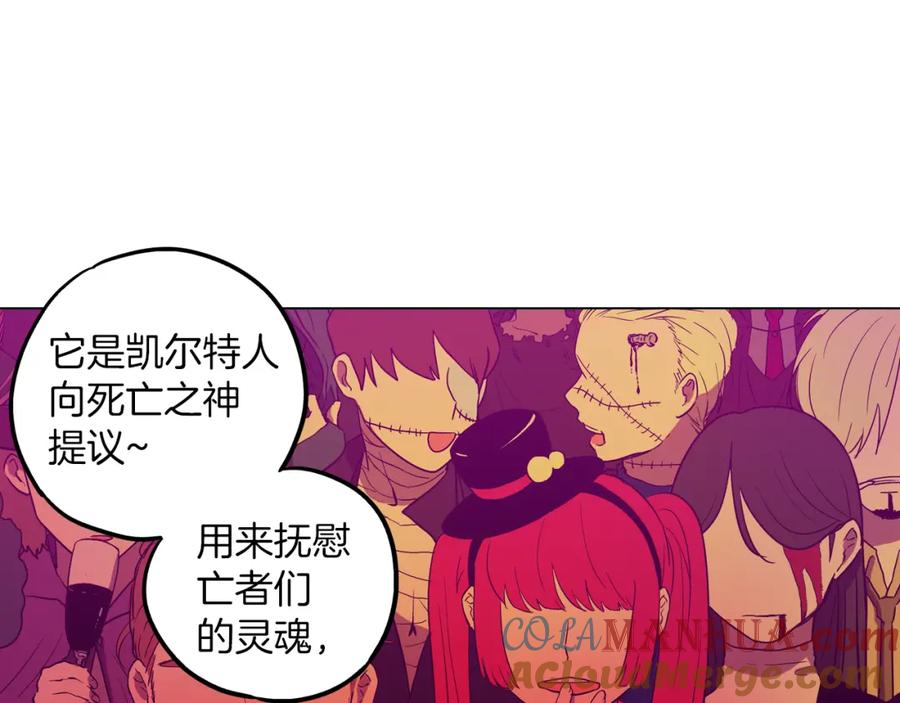 你的血很甜 - 第二季 第29话 为你受伤 - 第49张图