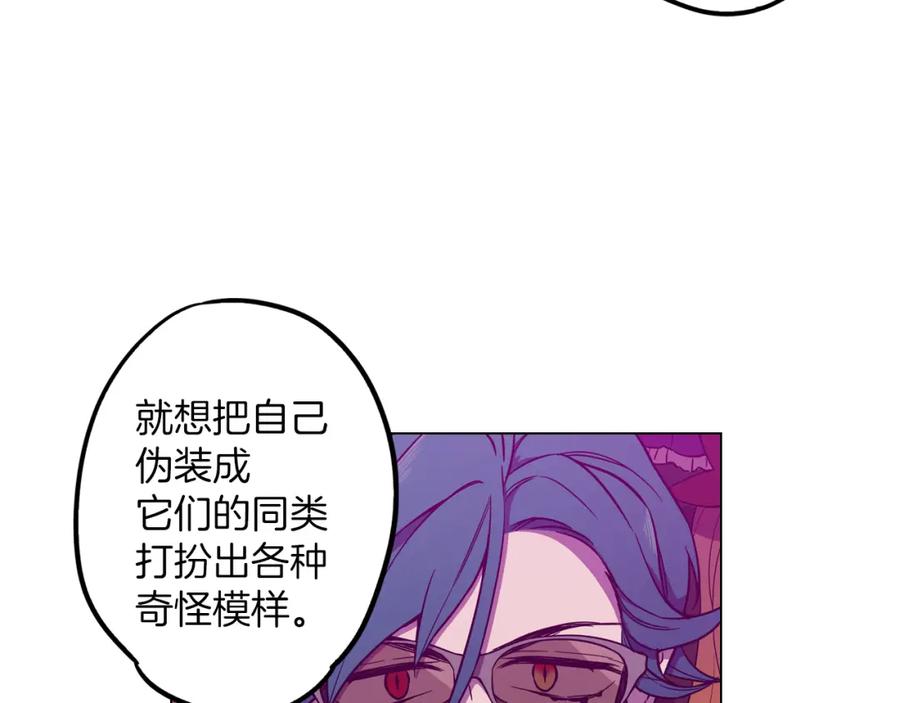 你的血很甜 - 第二季 第29话 为你受伤 - 第52张图