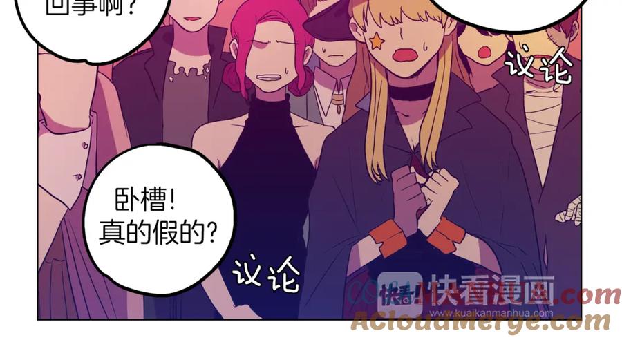 你的血很甜 - 第二季 第29话 为你受伤 - 第97张图