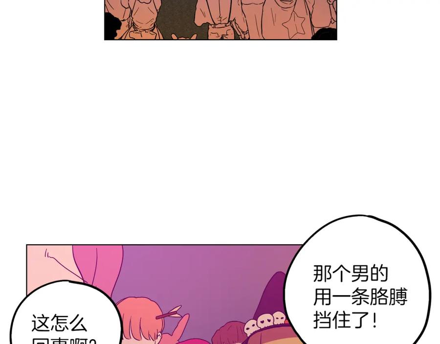 你的血很甜 - 第二季 第29话 为你受伤 - 第96张图