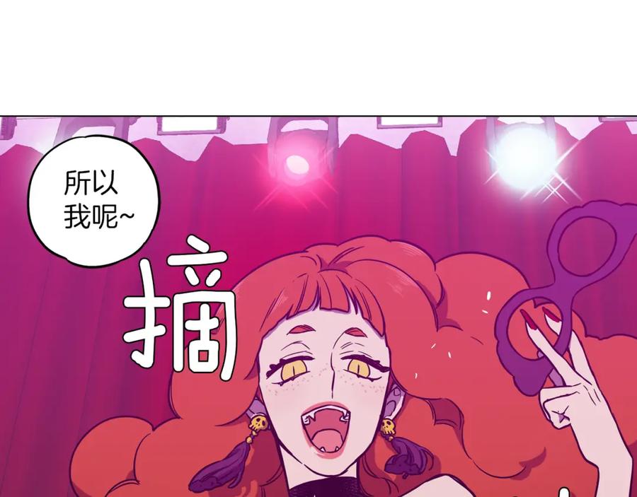 你的血很甜 - 第二季 第29话 为你受伤 - 第54张图