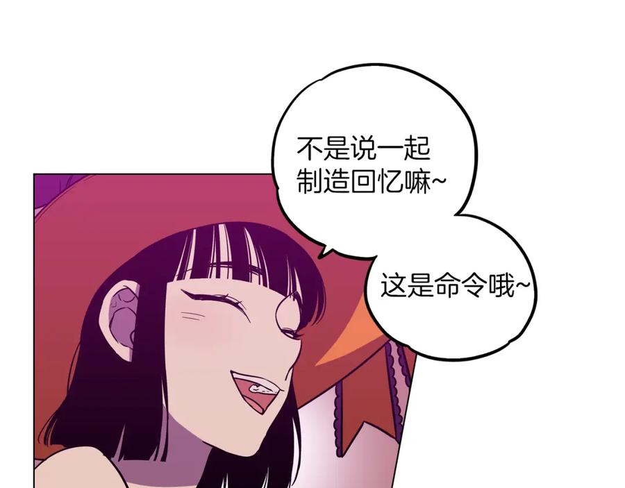 你的血很甜 - 第二季 第29话 为你受伤 - 第16张图