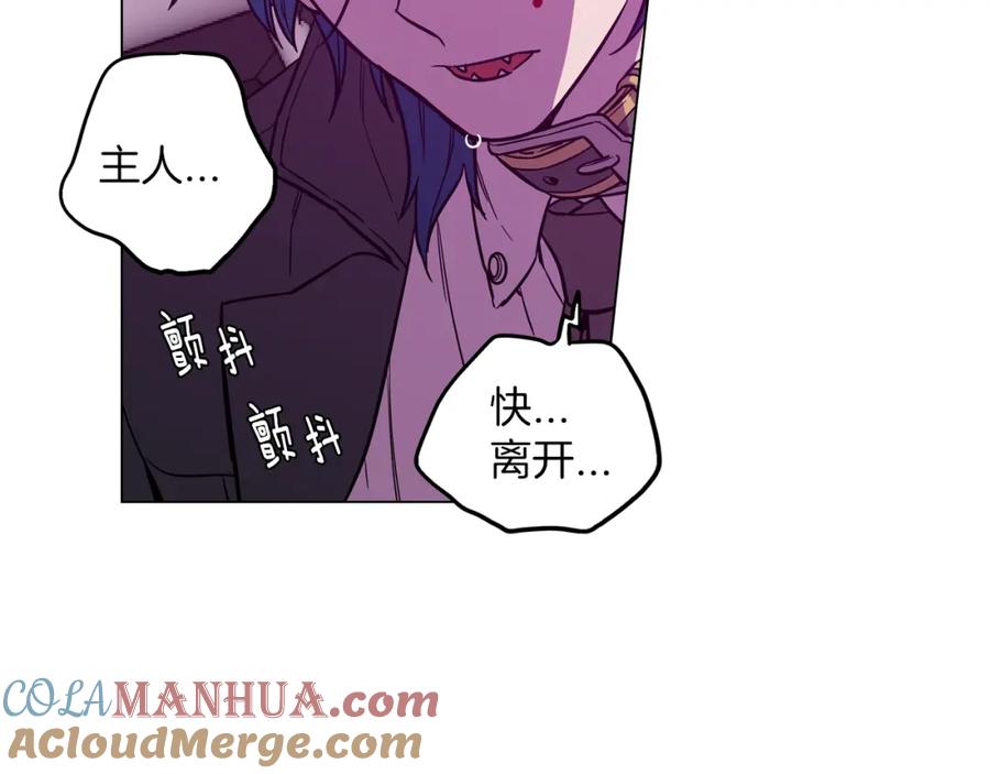 你的血很甜 - 第二季 第29话 为你受伤 - 第89张图