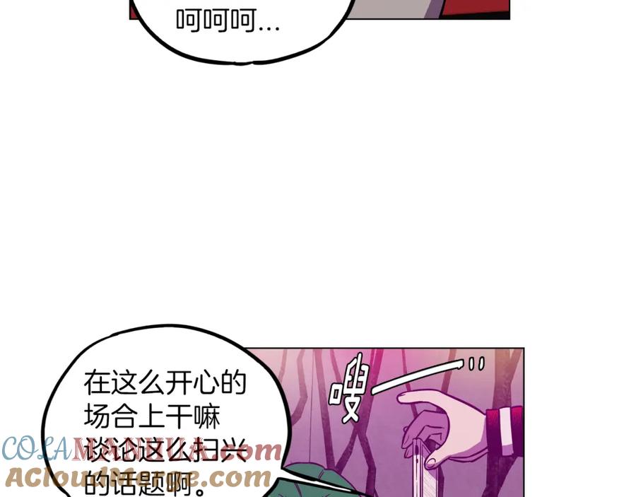 你的血很甜 - 第二季 第29话 为你受伤 - 第9张图