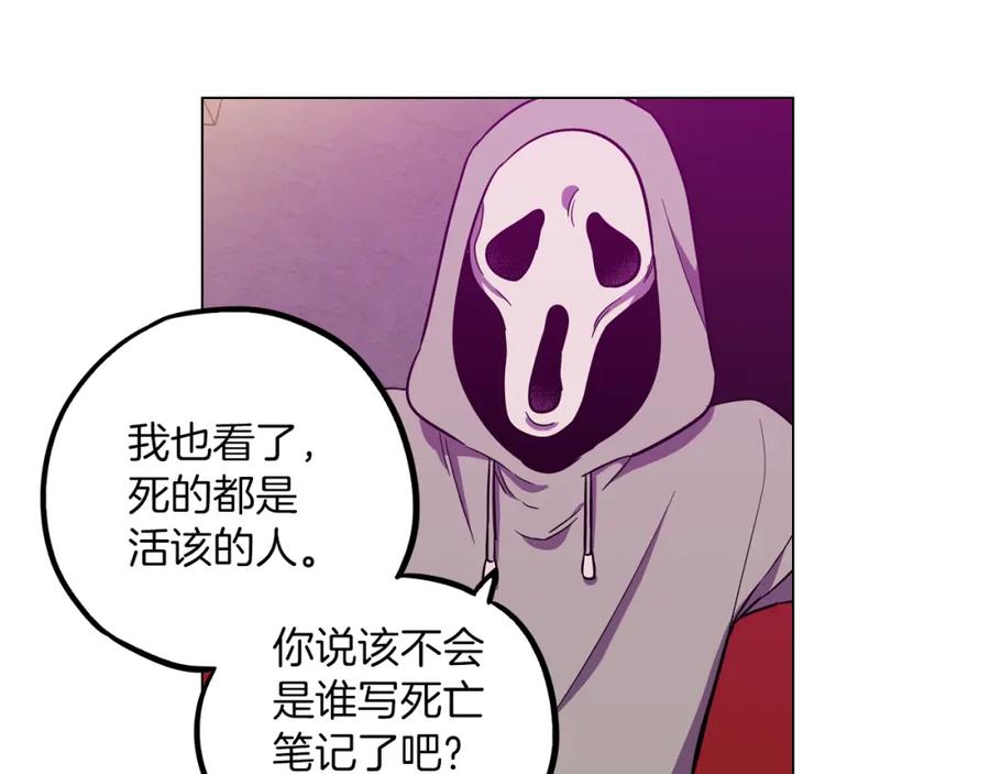 你的血很甜 - 第二季 第29话 为你受伤 - 第8张图