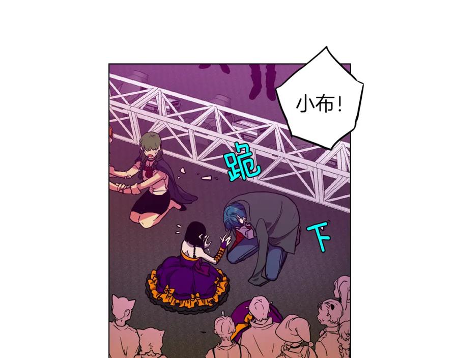 你的血很甜 - 第二季 第29话 为你受伤 - 第95张图