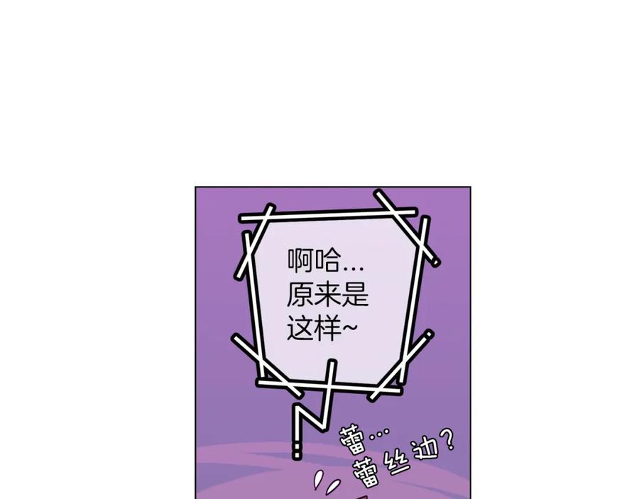 你的血很甜 - 第二季 第29话 为你受伤 - 第44张图