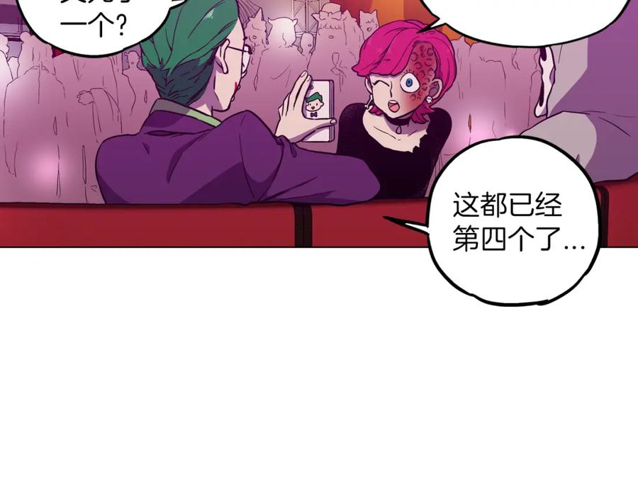 你的血很甜 - 第二季 第29话 为你受伤 - 第7张图