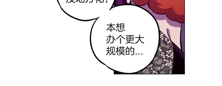 你的血很甜 - 第二季 第29话 为你受伤 - 第38张图